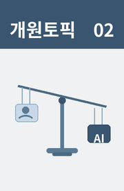 개원토픽