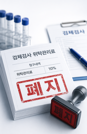 개원토픽